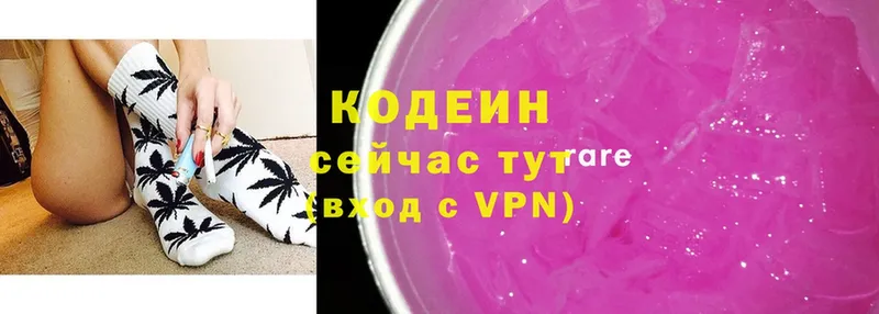 Кодеиновый сироп Lean Purple Drank  где купить наркоту  Короча 