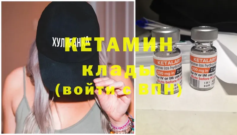 КЕТАМИН ketamine  Короча 